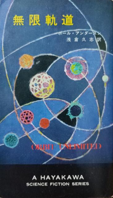 �w�����O���x�n���J��SF�V���[�Y3211  �� �{/�G���� 