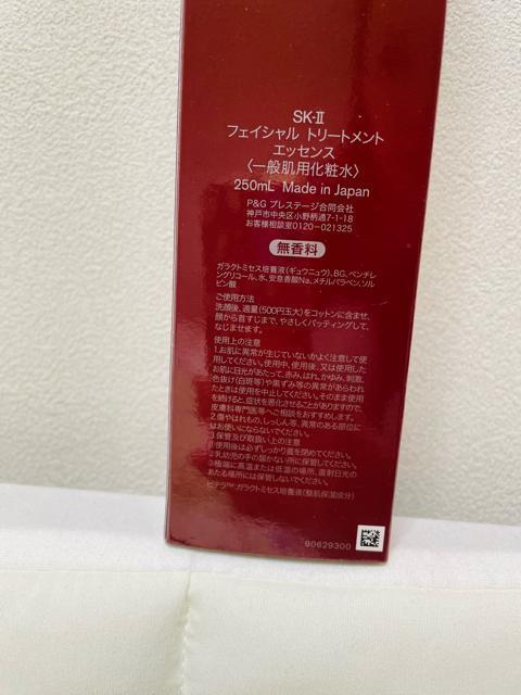 �V�i�@SK-II �G�X�P�[�c�[ �t�F�C�V�����g���[�g�����g�G�b�Z���X 250ml �� �u�����h�� 