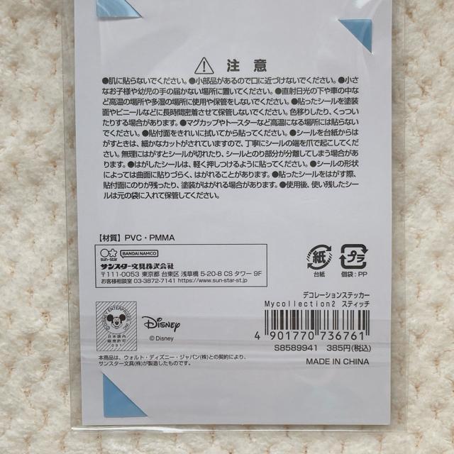 �V�i �f�B�Y�j�[ �f�R���[�V���� �X�e�b�J�[ �V�[�� �X�e�B�b�` �g���J �V�[���� N2m �� �C���e���A/���C�t�� 