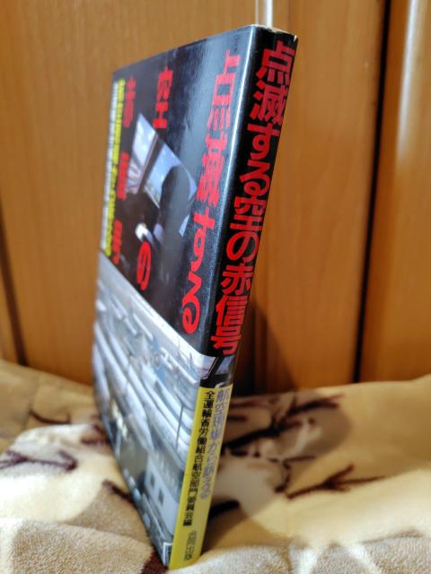 �_�ł����̐ԐM�� �q�󌻏ꂩ��i���� �S�^�A�ȘJ�g�q�󕔖�ψ���� �����o�� �� �{/�G���� 