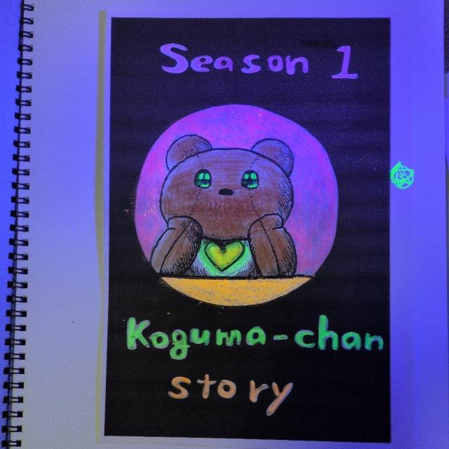 BLACKLIGHTmyPictureBOOK、Shangri-La、コグマちゃんストーリー、Season1.全19ページ < ホビー BLACKLIGHTmyPictureBOOK、Shangri-La、コグマちゃんストーリー、Season1.全19ページ < ホビーの