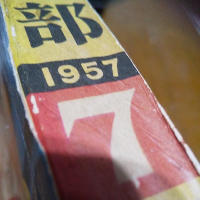 古い雑誌 < 本/雑誌 古い雑誌 < 本/雑誌の