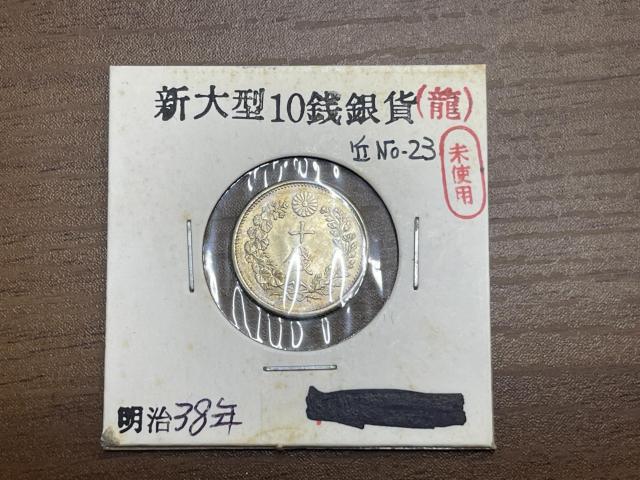 ����38�N �V��^10�K��� (��) ���g�p�� �ÑK �R�C�� �R���N�V����  �� �u�����h�� 