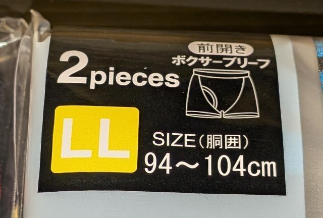 PERSONS パーソンズ ボクサーブリーフ ブラック×3 グレー LL 4枚セット 新品 未開封 早いもの勝ち! < 男性ファッション PERSONS パーソンズ ボクサーブリーフ ブラック×3 グレー LL 4枚セット 新品 未開封 早いもの勝ち! < 男性ファッションの