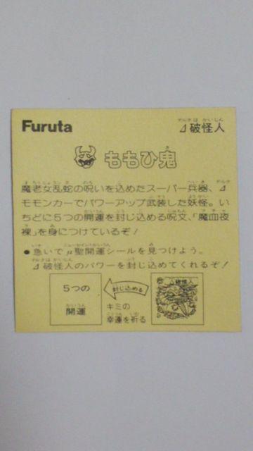 ドキドキ学園!△破怪人 < ホビー  ドキドキ学園!△破怪人 < ホビーの