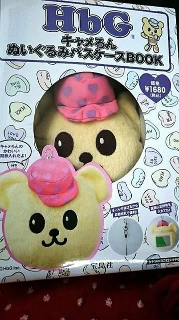 HbG●キャメロン●リール付き定期券入れ●カワイイ!ぬいぐるみパスケース●宝島社 < ブランド  HbG●キャメロン●リール付き定期券入れ●カワイイ!ぬいぐるみパスケース●宝島社 < ブランドの
