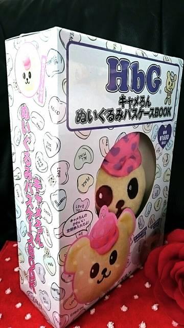 HbG●キャメロン●リール付き定期券入れ●カワイイ!ぬいぐるみパスケース●宝島社 < ブランド  HbG●キャメロン●リール付き定期券入れ●カワイイ!ぬいぐるみパスケース●宝島社 < ブランドの