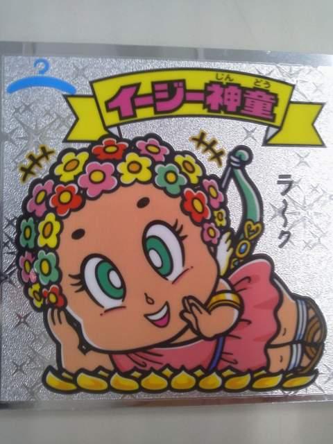 ロッテ 悪魔VS天使シール (ビックリマン) イージー神童 120-天 < ホビー  ロッテ 悪魔VS天使シール (ビックリマン) イージー神童 120-天  < ホビーの