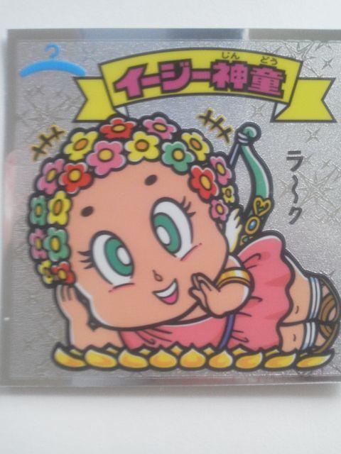 ロッテ 悪魔VS天使シール (ビックリマン) イージー神童 120-天 < ホビー  ロッテ 悪魔VS天使シール (ビックリマン) イージー神童 120-天 < ホビーの