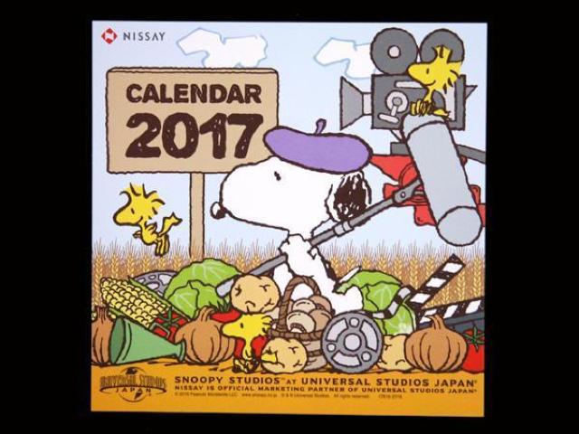 ☆  『スヌーピー・スタジオ』卓上カレンダー2017 < ホビー  ☆  『スヌーピー・スタジオ』卓上カレンダー2017  < ホビーの