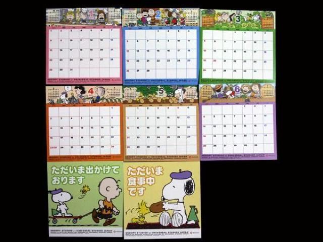 ☆  『スヌーピー・スタジオ』卓上カレンダー2017 < ホビー  ☆  『スヌーピー・スタジオ』卓上カレンダー2017 < ホビーの