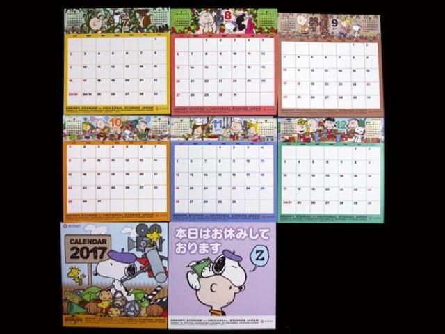 ☆  『スヌーピー・スタジオ』卓上カレンダー2017 < ホビー  ☆  『スヌーピー・スタジオ』卓上カレンダー2017 < ホビーの