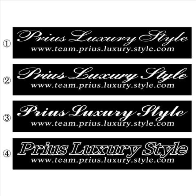 team プリウス Luxury Style  100センチ < 自動車/バイク team プリウス Luxury Style  100センチ < 自動車/バイク