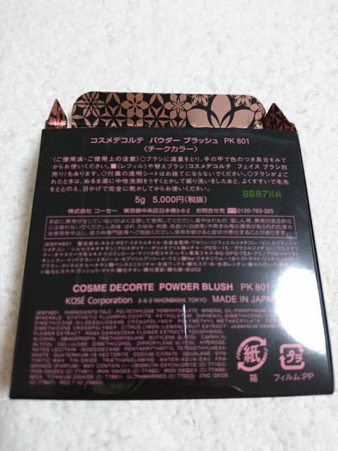 �R�X���f�R���e�@�p�E�_�[�u���b�V��PK801 �� �u�����h�� 