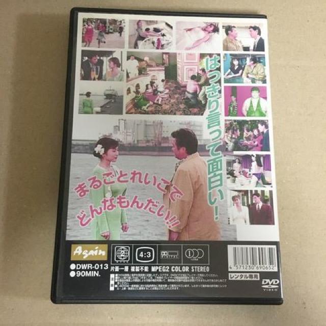 ☆お熱いのがお好き ☆かとうれいこ < タレントグッズ ☆お熱いのがお好き ☆かとうれいこ < タレントグッズの