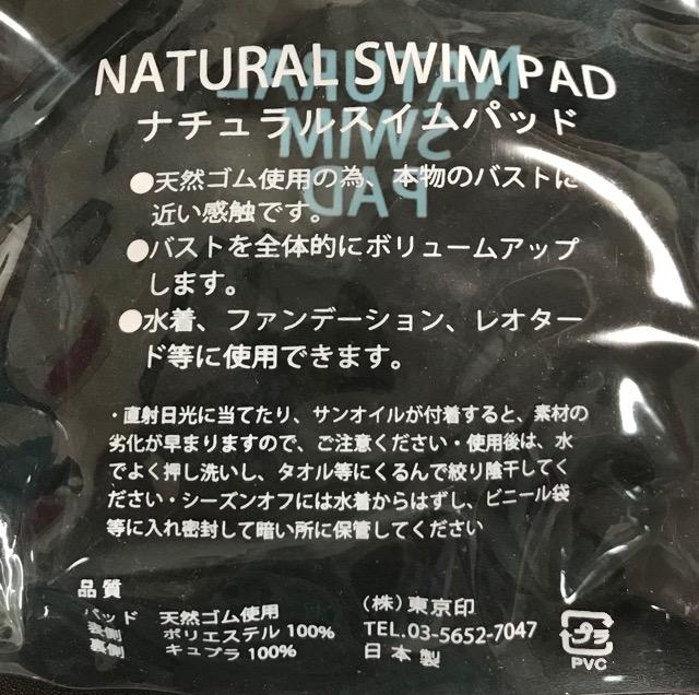 レオタード水着用胸パット〓バストアップ(M)新品 < 女性ファッション レオタード水着用胸パット〓バストアップ(M)新品 < 女性ファッションの