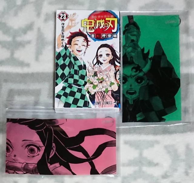 「鬼滅の刃23巻」&マルチケース《2種》セット < アニメ/コミック/キャラクター  「鬼滅の刃23巻」&マルチケース《2種》セット  < アニメ/コミック/キャラクターの