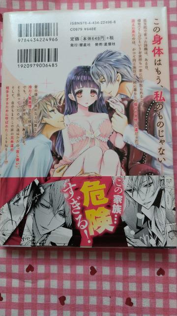 TL☆檻の中、私は淫らに壊される。@A巻/はながたみあや < アニメ/コミック/キャラクター  TL☆檻の中、私は淫らに壊される。@A巻/はながたみあや < アニメ/コミック/キャラクターの