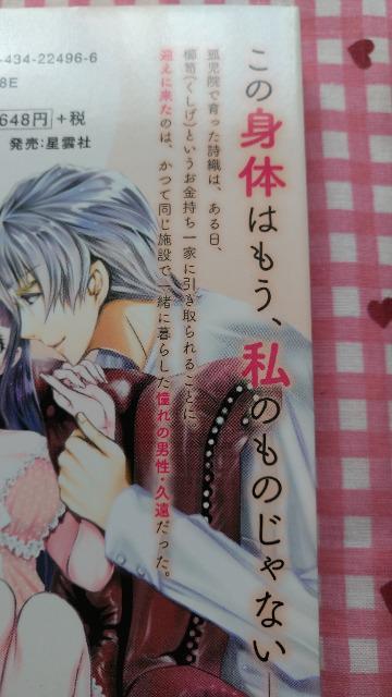 TL☆檻の中、私は淫らに壊される。@A巻/はながたみあや < アニメ/コミック/キャラクター  TL☆檻の中、私は淫らに壊される。@A巻/はながたみあや < アニメ/コミック/キャラクターの