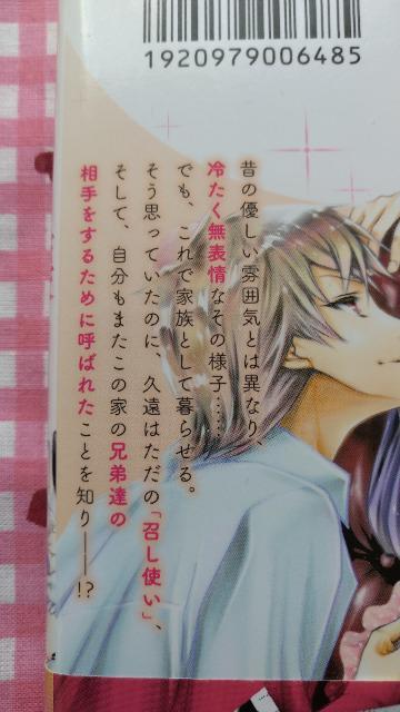 TL☆檻の中、私は淫らに壊される。@A巻/はながたみあや < アニメ/コミック/キャラクター  TL☆檻の中、私は淫らに壊される。@A巻/はながたみあや < アニメ/コミック/キャラクターの