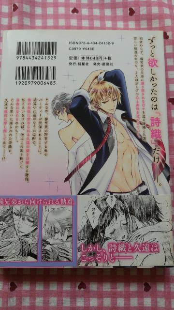 TL☆檻の中、私は淫らに壊される。@A巻/はながたみあや < アニメ/コミック/キャラクター  TL☆檻の中、私は淫らに壊される。@A巻/はながたみあや < アニメ/コミック/キャラクターの