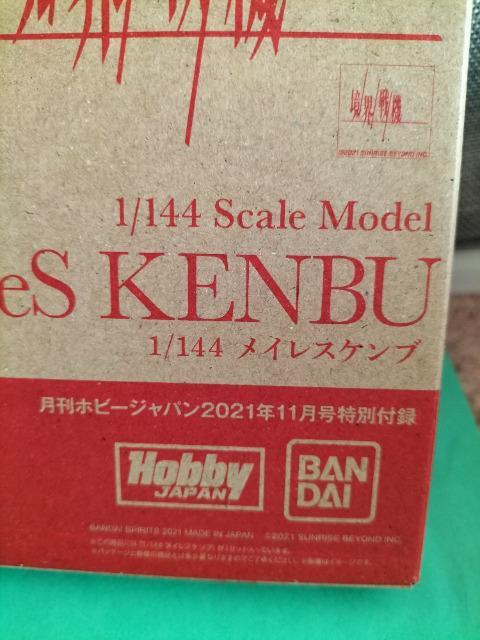 境界戦機 メイレスケンブ1/144 ホビージャパン付録 未開封 新品 非売品 < ホビー  境界戦機 メイレスケンブ1/144 ホビージャパン付録 未開封 新品 非売品 < ホビーの