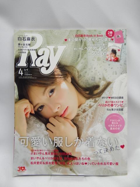 2112@Ray(C) 2018N 04   {/G 