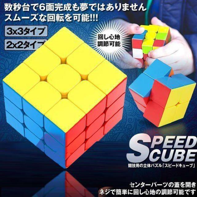 スピードキューブ ルービックスピード キューブ 3x3タイプ 競技用ver.2.0 立体 パズル 脳トレ プレゼント < おもちゃ スピードキューブ ルービックスピード キューブ 3x3タイプ 競技用ver.2.0 立体 パズル 脳トレ プレゼント < おもちゃの