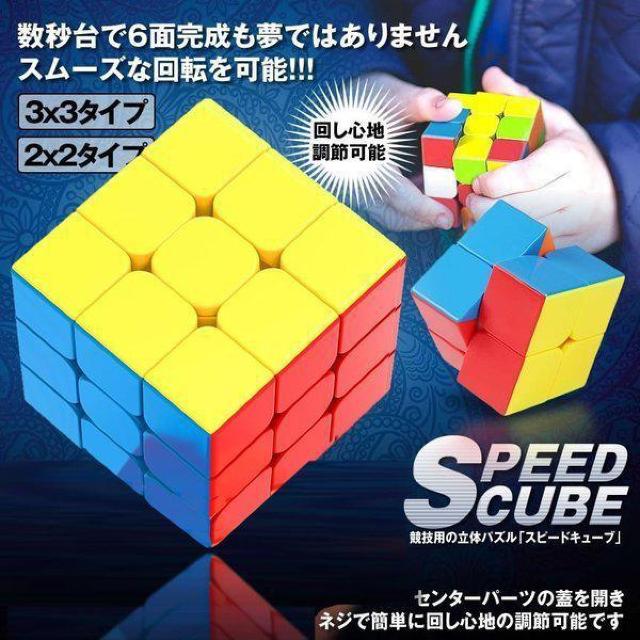 スピードキューブ ルービックスピード キューブ 3x3タイプ 競技用ver.2.0 立体 パズル 脳トレ プレゼント < おもちゃ スピードキューブ ルービックスピード キューブ 3x3タイプ 競技用ver.2.0 立体 パズル 脳トレ プレゼント < おもちゃの