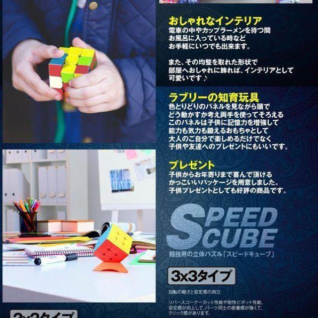 スピードキューブ ルービックスピード キューブ 3x3タイプ 競技用ver.2.0 立体 パズル 脳トレ プレゼント < おもちゃ スピードキューブ ルービックスピード キューブ 3x3タイプ 競技用ver.2.0 立体 パズル 脳トレ プレゼント < おもちゃの