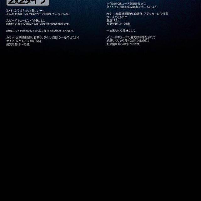 スピードキューブ ルービックスピード キューブ 3x3タイプ 競技用ver.2.0 立体 パズル 脳トレ プレゼント < おもちゃ スピードキューブ ルービックスピード キューブ 3x3タイプ 競技用ver.2.0 立体 パズル 脳トレ プレゼント < おもちゃの