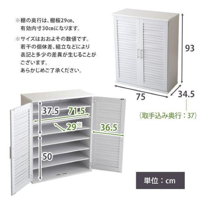 【省スペースでも大容量】シューズボックス 75センチ カラー3色 < インテリア/ライフ 【省スペースでも大容量】シューズボックス 75センチ カラー3色 < インテリア/ライフの