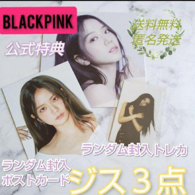 The Album: BLACKPINK Vol.1★ジス JISOO★3点 < タレントグッズ  The Album: BLACKPINK Vol.1★ジス JISOO★3点  < タレントグッズの