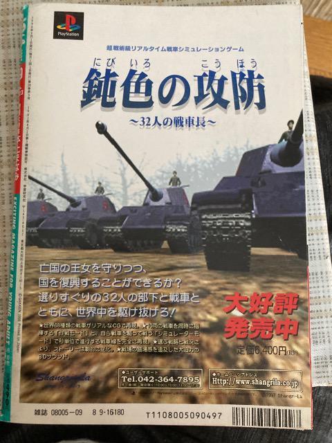 中古雑誌 BOMB(ボム) 1998年9月号 本上まなみ、永井流奈 ほか < タレントグッズ  中古雑誌 BOMB(ボム) 1998年9月号 本上まなみ、永井流奈 ほか < タレントグッズの