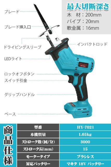 充電式 レシプロソー 電動のこぎり 充電式のこぎり コードレス ブラシレスモータ < ペット/手芸/園芸  充電式 レシプロソー 電動のこぎり 充電式のこぎり コードレス ブラシレスモータ < ペット/手芸/園芸の