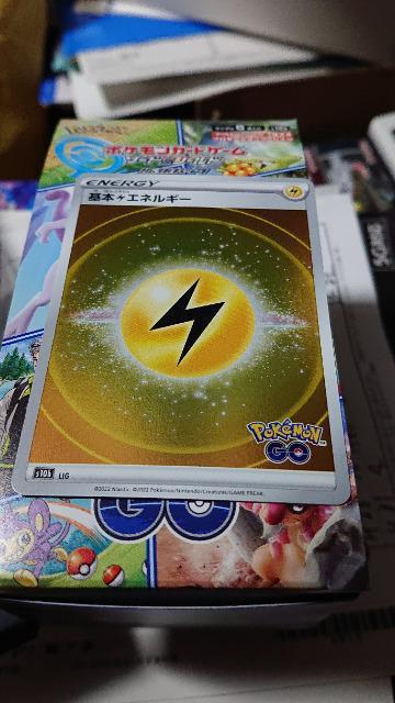 ポケモンカードゲーム・強化拡張パックポケモンGOカード・基本エネルギー8種類セット・プロモーションコード付き < トレーディングカード  ポケモンカードゲーム・強化拡張パックポケモンGOカード・基本エネルギー8種類セット・プロモーションコード付き < トレーディングカードの