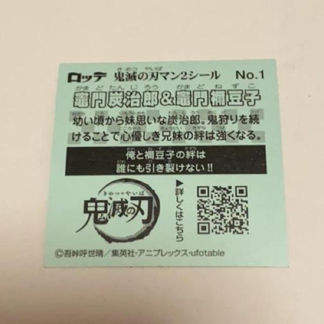 鬼滅の刃☆ビックリマン2シール < アニメ/コミック/キャラクター  鬼滅の刃☆ビックリマン2シール < アニメ/コミック/キャラクターの