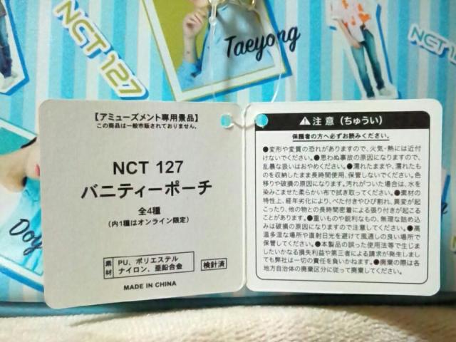 NCT127NCT127~[[t@^W[ ojeB[|[`  ^gObY 