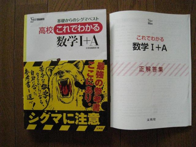 高校これでわかる数学T+A 基礎からのシグマベスト < 本/雑誌  高校これでわかる数学T+A 基礎からのシグマベスト  < 本/雑誌の
