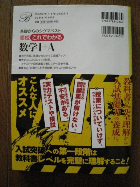 高校これでわかる数学T+A 基礎からのシグマベスト < 本/雑誌  高校これでわかる数学T+A 基礎からのシグマベスト < 本/雑誌の