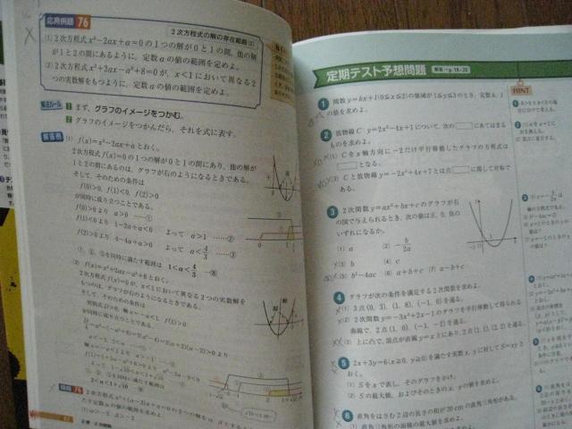 高校これでわかる数学T+A 基礎からのシグマベスト < 本/雑誌  高校これでわかる数学T+A 基礎からのシグマベスト < 本/雑誌の