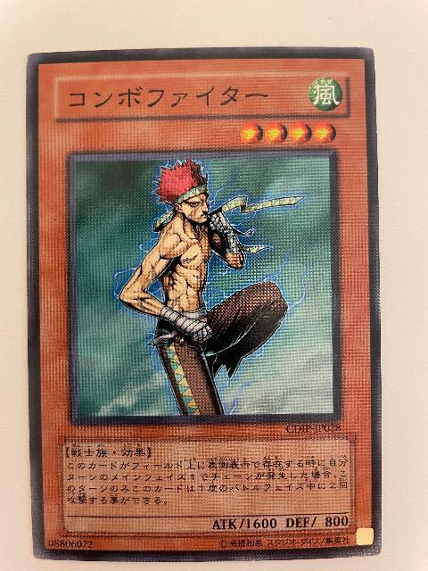 遊戯王【風・コンボファイター】 < トレーディングカード  遊戯王【風・コンボファイター】  < トレーディングカードの