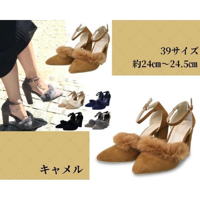 可愛い♪リアルファー アンクルベルト ブロックヒール パンプス 靴◆キャメル◆約24cm〜約24.5cm < 女性ファッション  可愛い♪リアルファー アンクルベルト ブロックヒール パンプス 靴◆キャメル◆約24cm〜約24.5cm  < 女性ファッションの