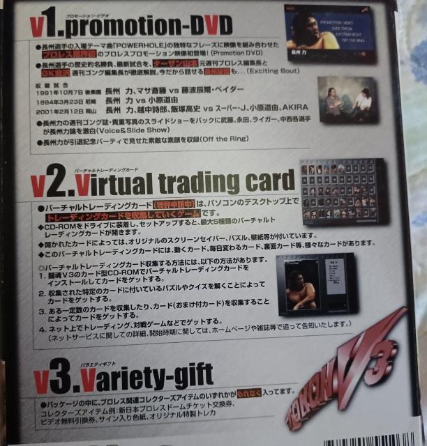 ☆DVD-長州力-Windows SOFT WARE☆ < レジャー/スポーツ  ☆DVD-長州力-Windows SOFT WARE☆ < レジャー/スポーツの