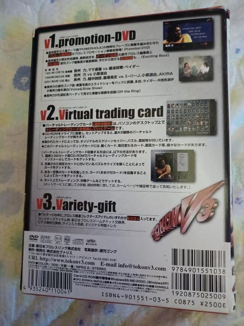 ☆DVD-長州力-Windows SOFT WARE☆ < レジャー/スポーツ  ☆DVD-長州力-Windows SOFT WARE☆ < レジャー/スポーツの