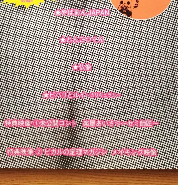 ピカルの定理/マガジン/雑誌/特典DVD付き < 本/雑誌  ピカルの定理/マガジン/雑誌/特典DVD付き < 本/雑誌の