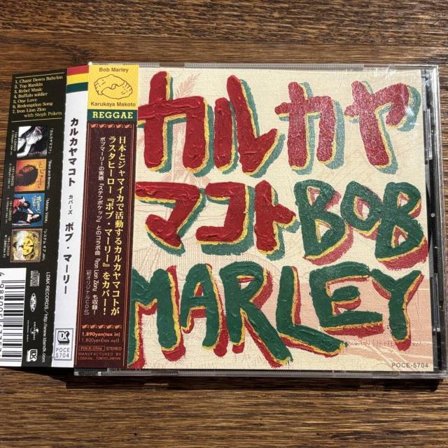【カルカヤマコト covers BOB MARLEY】POCE-5704 < CD/DVD/ビデオ  【カルカヤマコト covers BOB MARLEY】POCE-5704  < CD/DVD/ビデオの