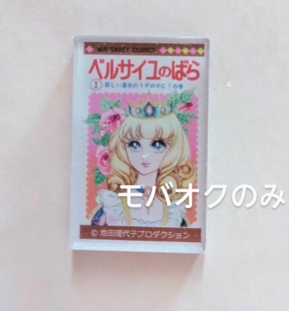 �x���T�C���̂΂�E�A�N�����}�O�l�b�g�E�}���[�A���g���l�b�g�E�x���΂� 