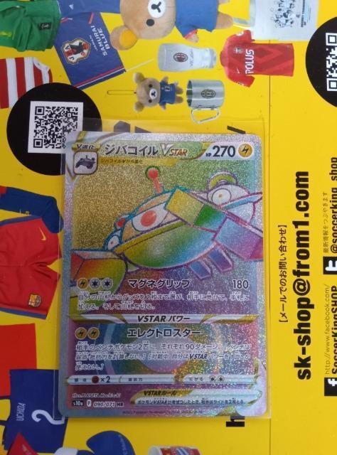 ポケモンカード < トレーディングカード  ポケモンカード  < トレーディングカードの