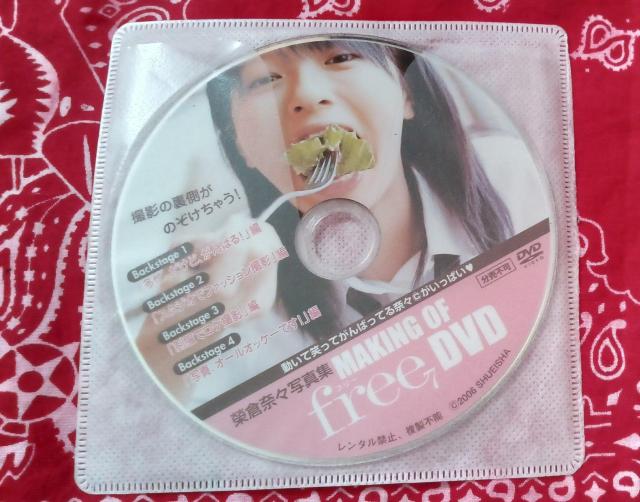 2006年版DVD時間31分 再生確認済み、美少女グラビアアイドル女性榮倉奈々 動いて笑ってがんばってる奈々がいっぱい < タレントグッズ  2006年版DVD時間31分 再生確認済み、美少女グラビアアイドル女性榮倉奈々 動いて笑ってがんばってる奈々がいっぱい  < タレントグッズの